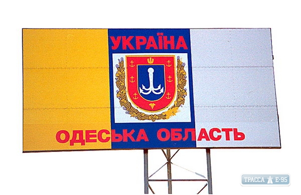 Одесская область будет состоять из 82 объединенных громад