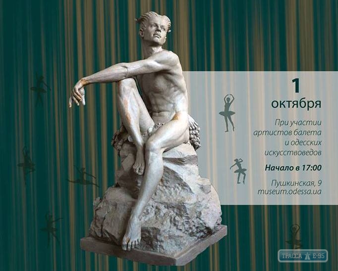 Дворик Одесского музея западного и восточного искусства украсит скульптура знаменитого артиста