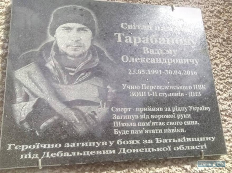 В Николаевском район почтили память молодого бойца АТО