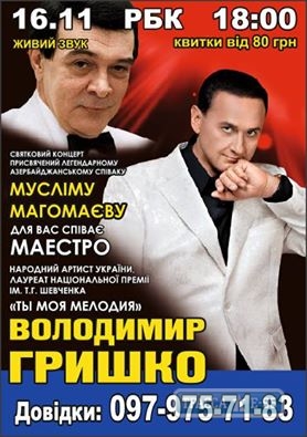 Народный артист Украины выступит с концертом в Березовке