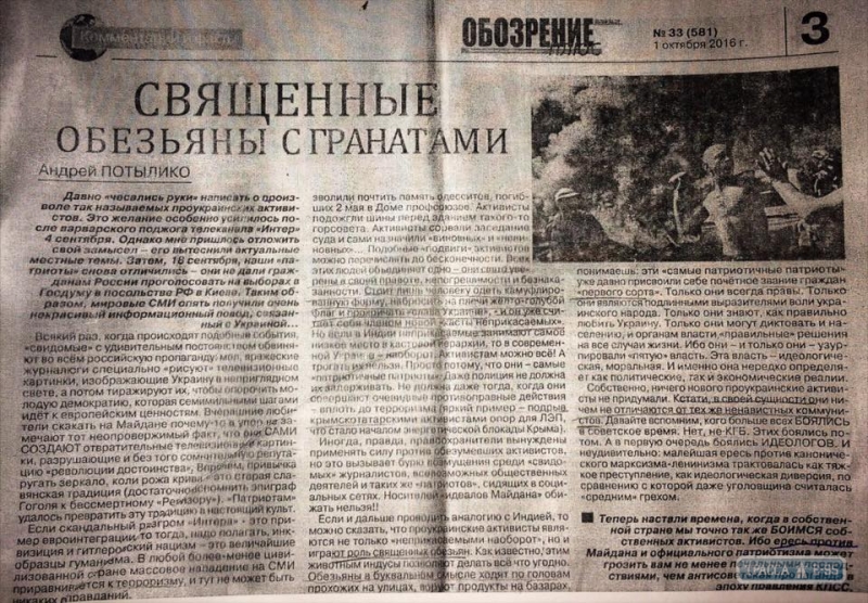 И.о. главы Одесской области хочет закрыть газету болгарской общины за надругательство над Майданом