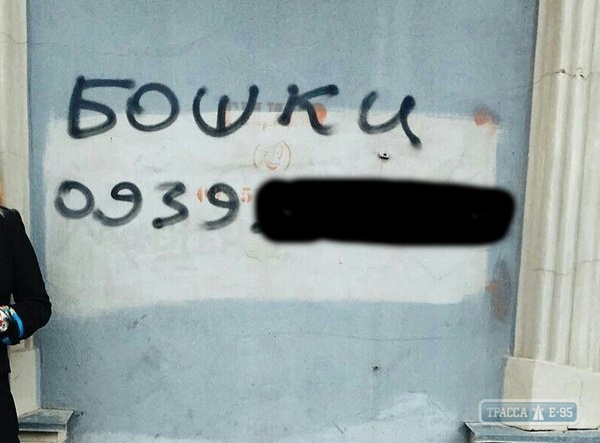 Одесские коммунальщики начнуть стирать надписи о продаже наркотиков со стен города
