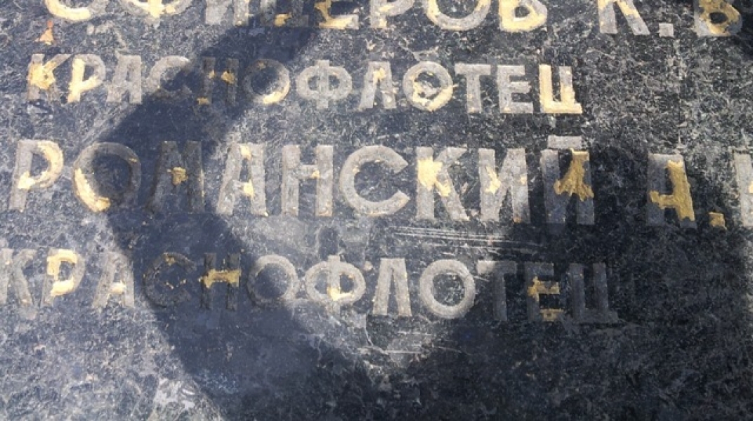 Краска на надмогильных камнях на Аллее Славы в Одессе начала осыпаться