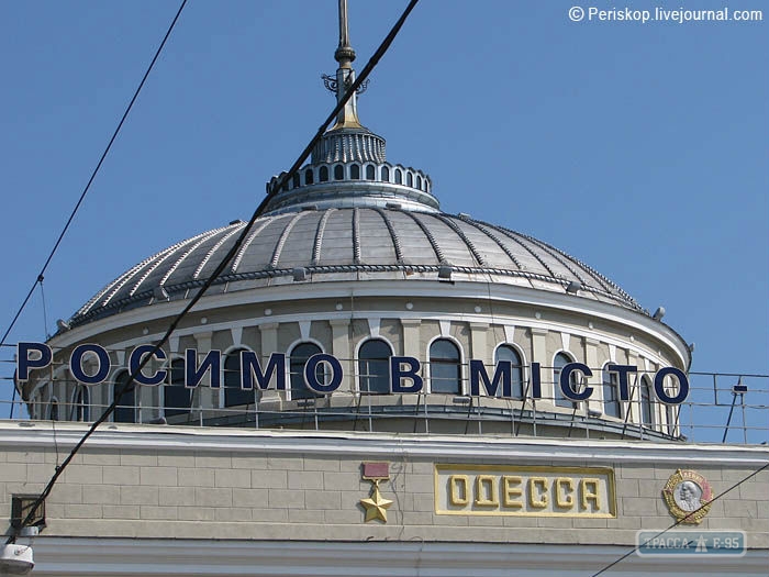 Изображения Ленина, Сталина и другие символы коммунизма на одесском ж/д вокзале решили не убирать