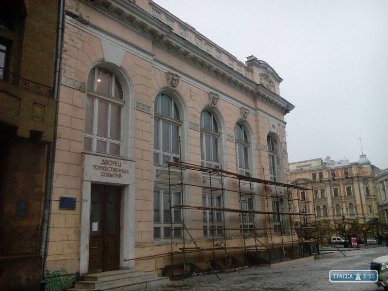 Центральный ЗАГС в Одессе вернулся в собственность города