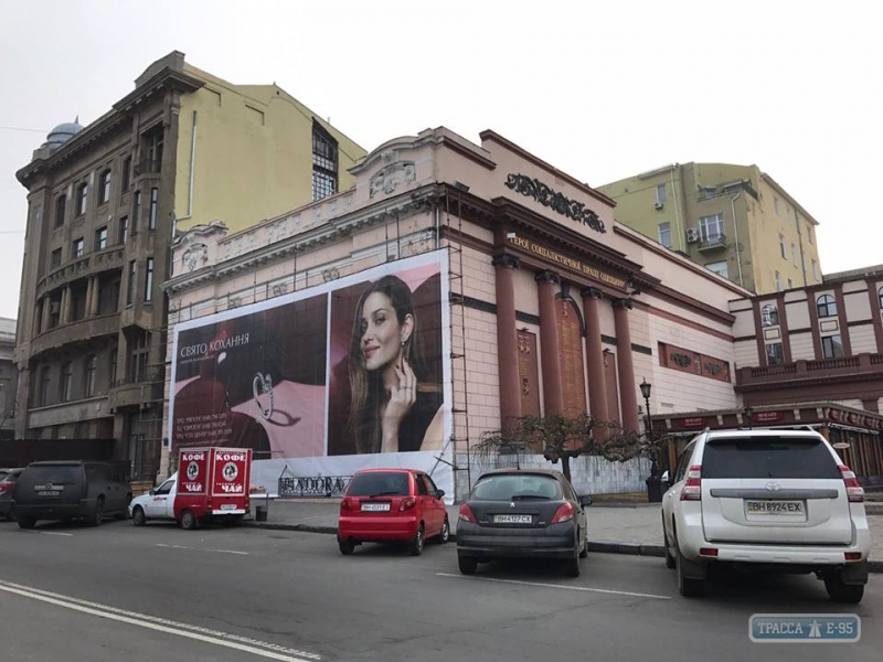 Дворец торжественных событий в центре Одессы снова закрыли рекламным баннером (фото)