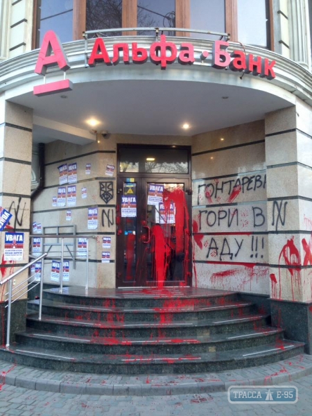 Неизвестные облили красной краской здание банка в центре Одессы