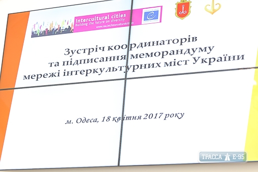 Одесса стала участником Программы интеркультурных городов Совета Европы
