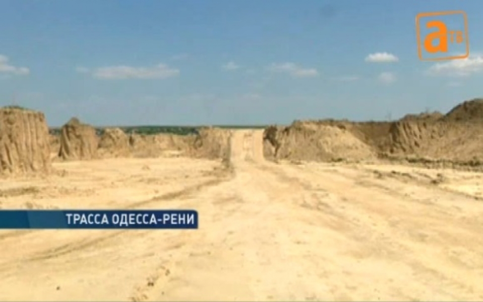 Строительство автотрассы Одесса - Рени завершится через два года