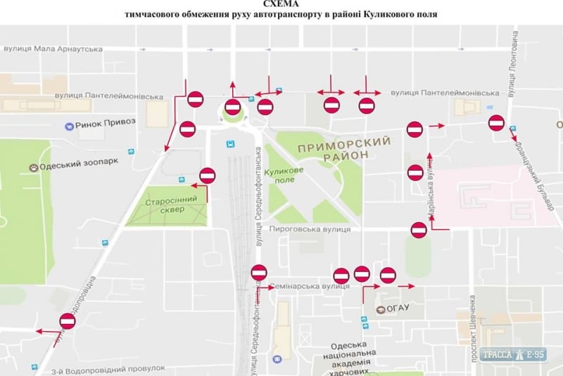 Полиция ограничит движение в центре Одессы 2 мая