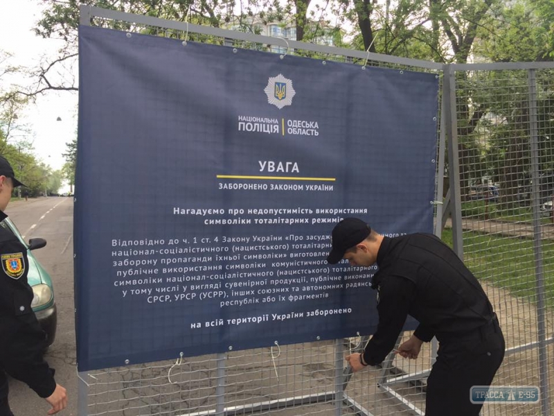 Вокруг Аллеи Славы в Одессе появился забор