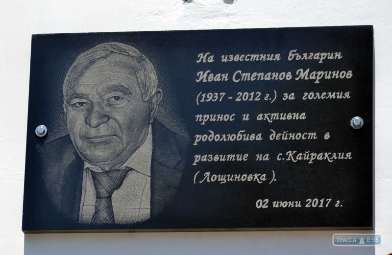 Мемориальная доска легендарному руководителю колхоза-миллионера появилась в селе на юге Одесщины
