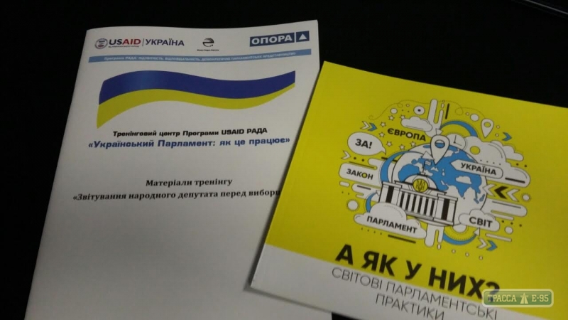 Помощники одесских нардепов узнали, как правильно отчитываться перед избирателями