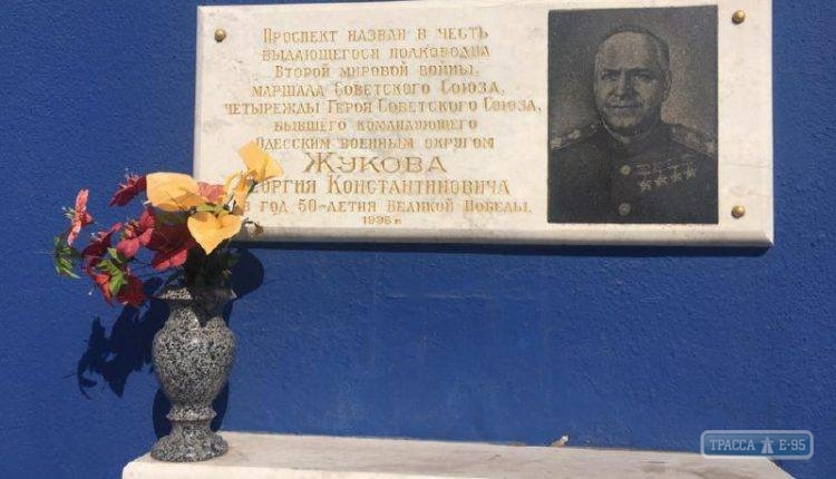 Националисты демонтировали мемориальную табличку Жукову в Одессе