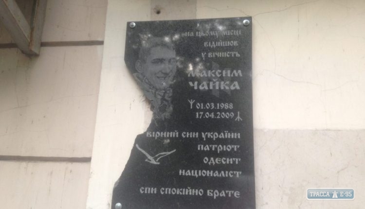 Неизвестные разбили памятную доску на месте гибели Максима Чайки в центре Одессы (фото)