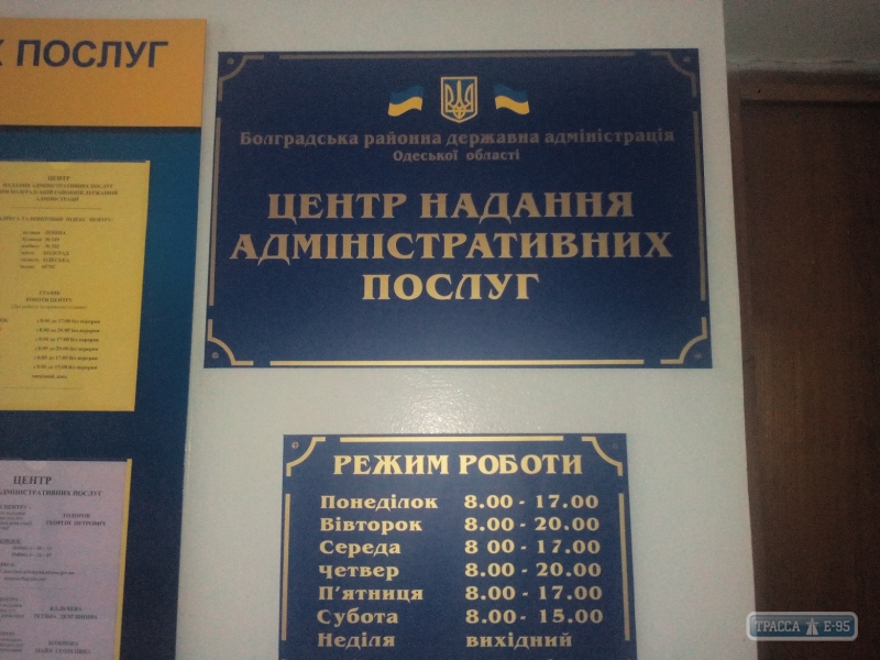 Центр админуслуг в Болградском районе оборудуют для выдачи биометрических паспортов