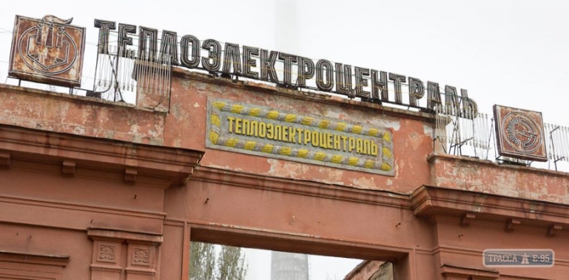 Жители центра Одессы наконец-то получат отопление - Одесская ТЭЦ вернула Нафтогазу долги