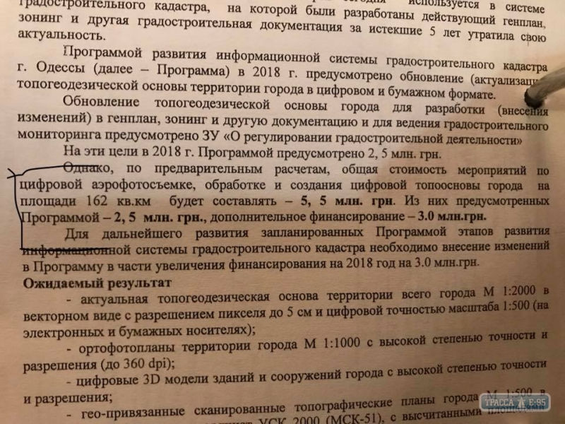 Одесская мэрия потратит 5 миллионов гривен на то, что бесплатно дает Google maps