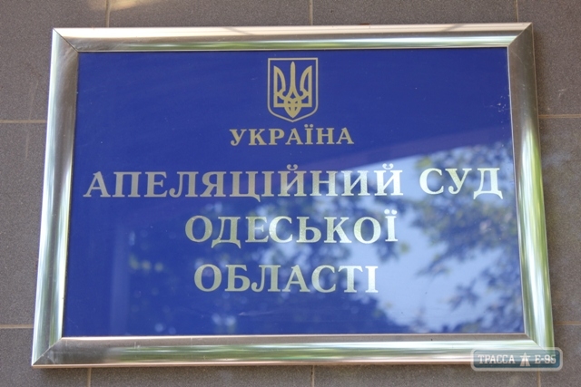 40 судей не хватает в Апелляционном суде Одесской области