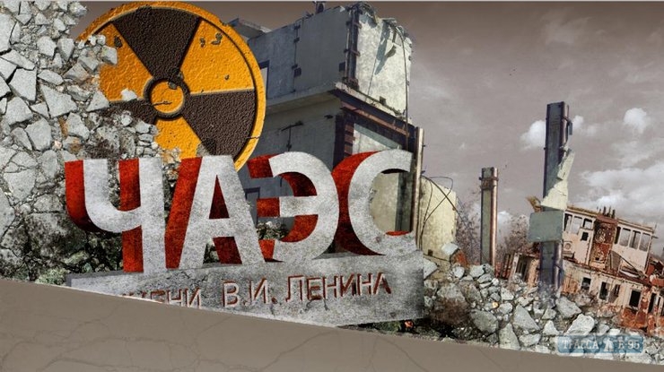 Более 400 ликвидаторов аварии на Чернобыльской АЭС, живущих в Одессе, получили адресную помощь