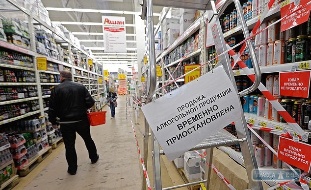 Запрет о продаже алкоголя в Одессе после 22 часов вечера не вступит в силу