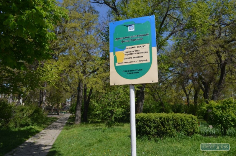 За счет Евросоюза в Измаиле проведут реконструкцию Городского сада и музея Придунавья