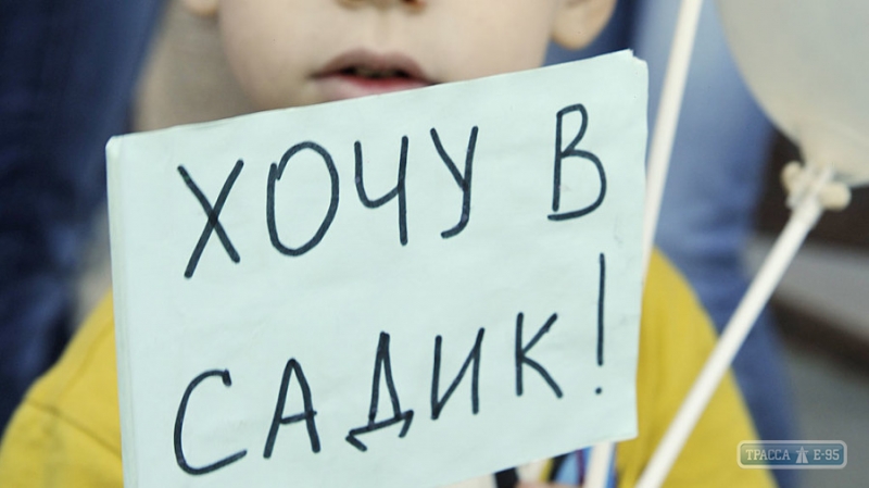 Власти Одессы сократили очереди в детсады за счет перегруженности учреждений
