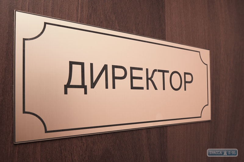 Директоров одесских школ начнут выбирать по конкурсу