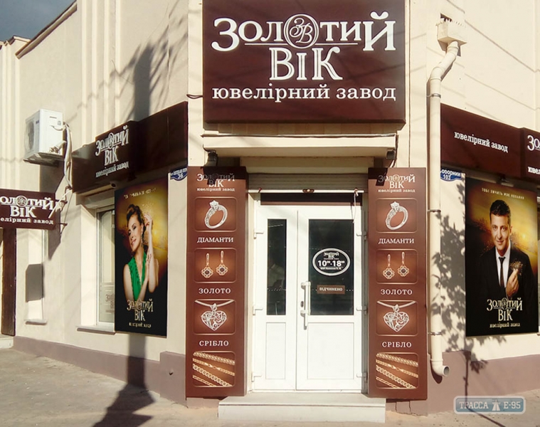 Неизвестные пытались обокрасть ювелирный магазин в Болграде