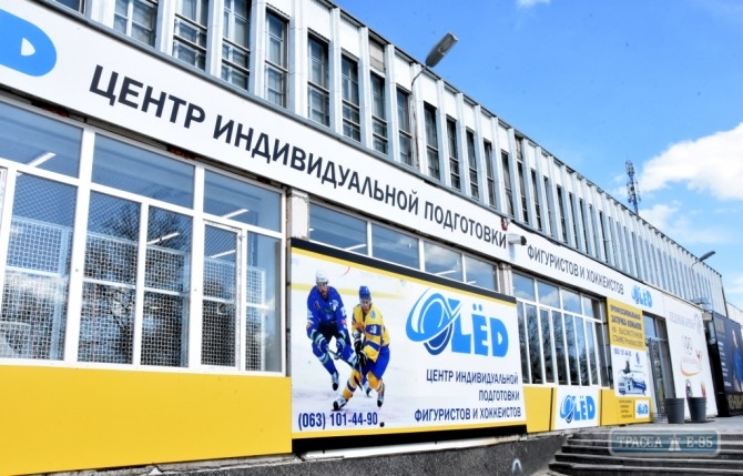 Центр индивидуальной подготовки хоккеистов и фигуристов открылся в Одесском дворце спорта (фото)