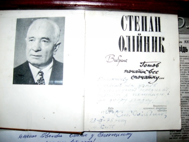 Музей на Одесщине представил экспозицию с уникальной книгой знаменитого украинского сатирика 