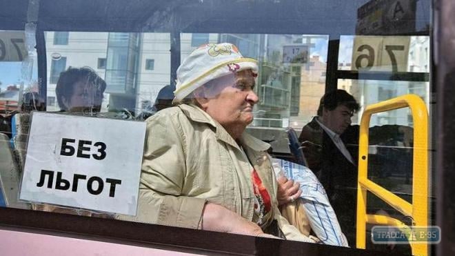 Льготники Одесской области перестанут ездить бесплатно в общественном транспорте