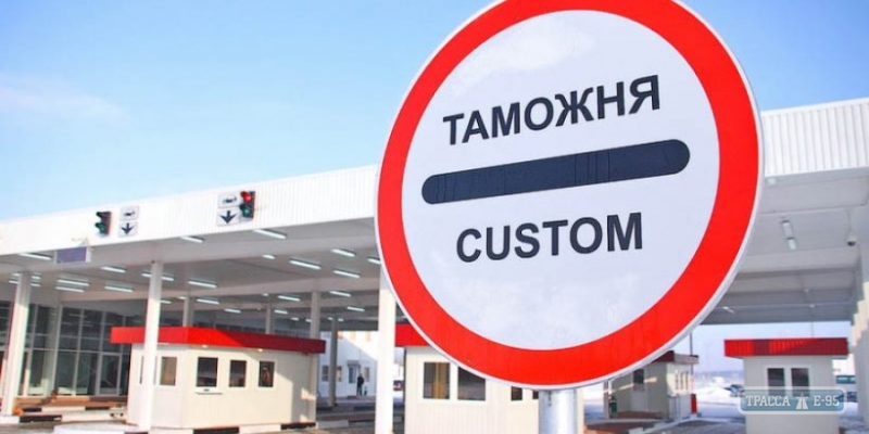 Одесские таможенники перечислили 6,5 млрд грн в Госбюджет с начала 2018 года