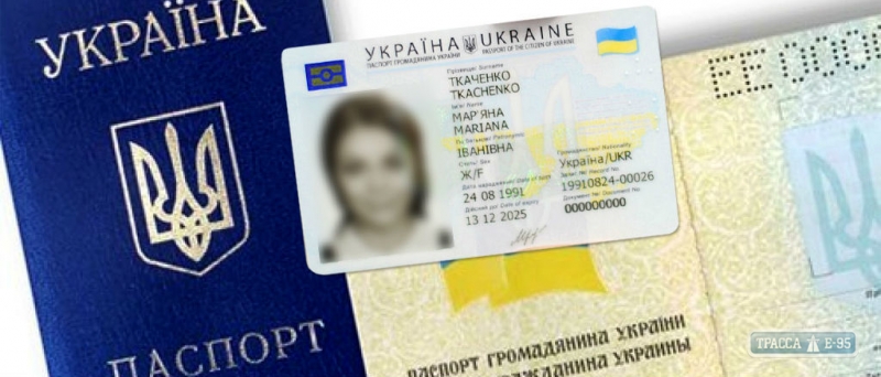 Паспортные службы Одессы больше не будут вклеивать гражданам новые фото по достижении 25 и 45 лет