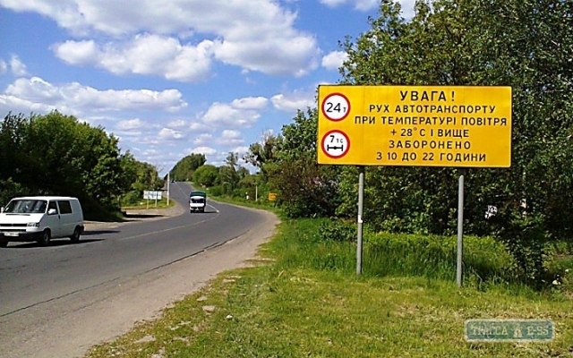 Трассы Одесской области в дневное время будут закрыты для грузовиков