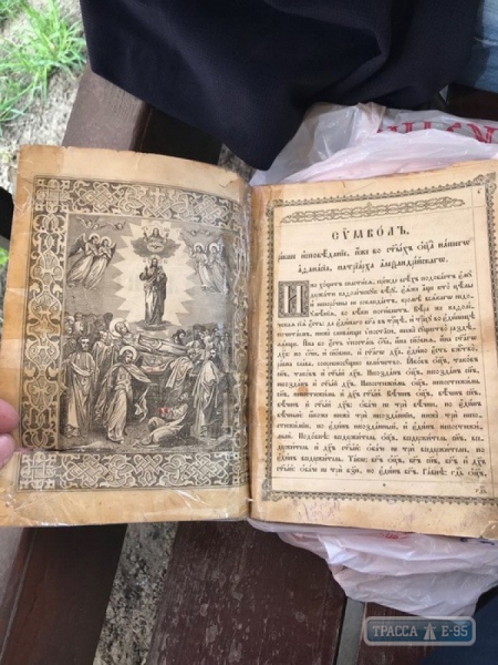 Дирекция Одесского литературного музея оказалась замешана в вывозе древних книг за границу