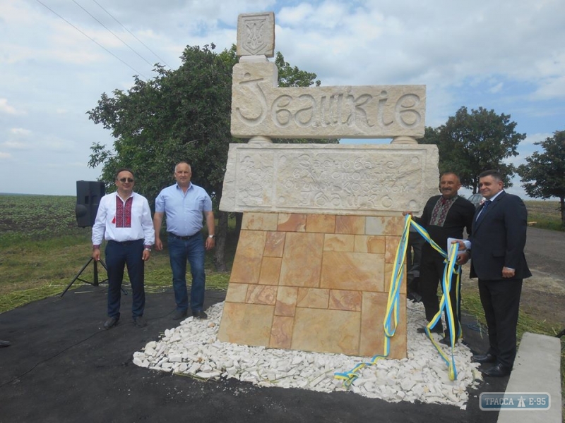 Памятный знак в виде казацкого креста появился в селе Ивашков Кодымского района