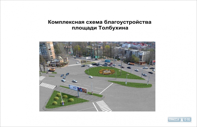 Власти Одессы снова обещают благоустроить площадь Толбухина