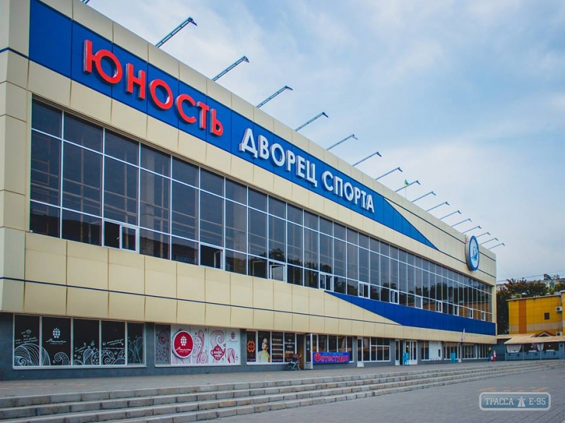 Мининфраструктуры передаст Дворец спорта в Черноморске в коммунальную собственность