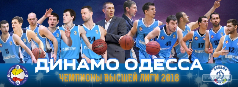 Одесса будет представлена в баскетбольной Суперлиге в новом сезоне клубом 