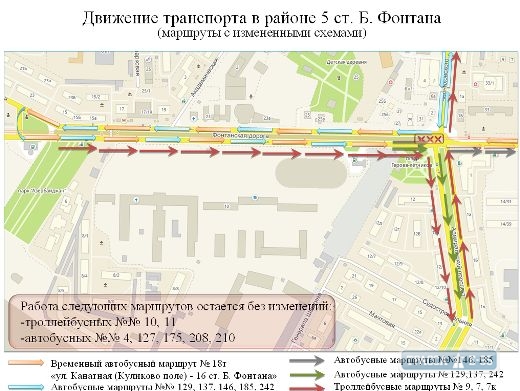 Одесская мэрия меняет схему движения транспорта в связи с ремонтом развязки на 5-й станции Б.Фонтана