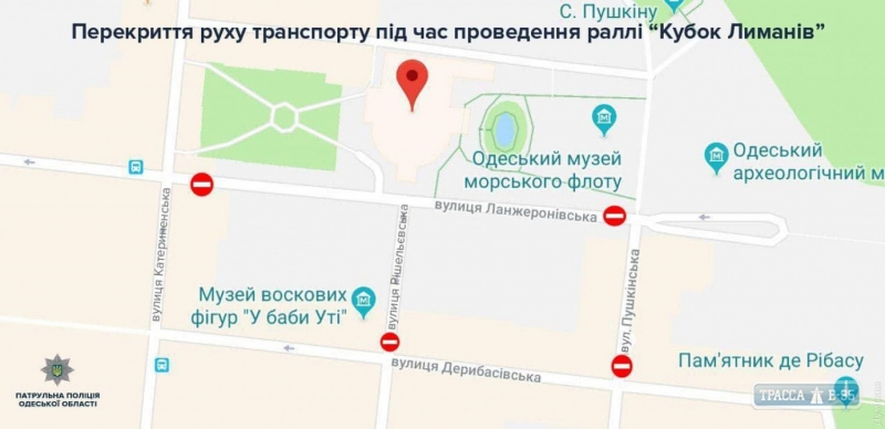 Центральные улицы Одессы на двое суток будут перекрыты в связи с проведением автогонок