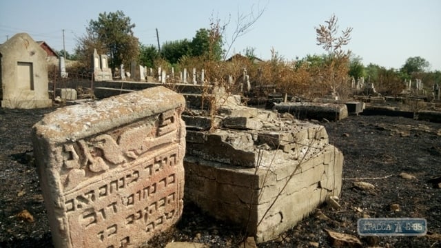 Старое еврейское кладбище горело в Рени Одесской области