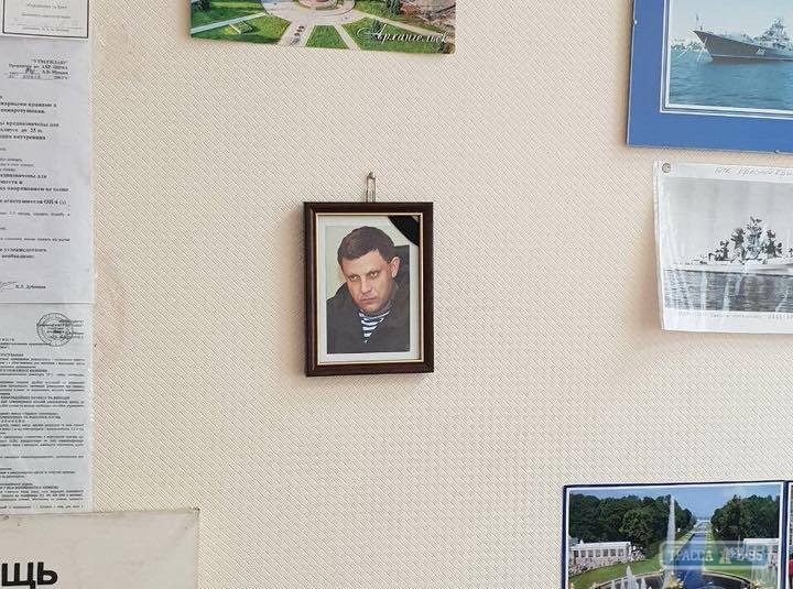 Преподаватель Одесской морской академии, вывесивший в кабинете портрет лидера террористов, уволился