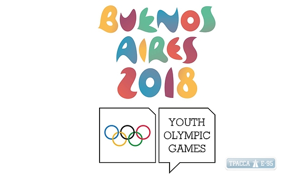 Спортсмены из Одесского региона примут участие в Юношеских Олимпийских Играх в Буэнос-Айресе