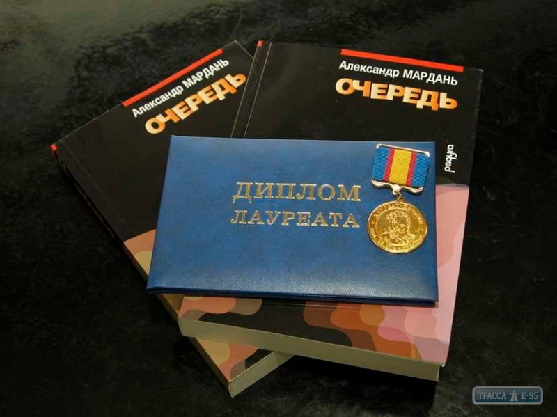 Известный одесский драматург и писатель получил литературную премию имени Короленко