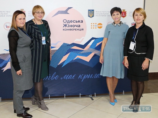 Одесские власти намерены присоединиться к Европейской хартии равенства женщин и мужчин