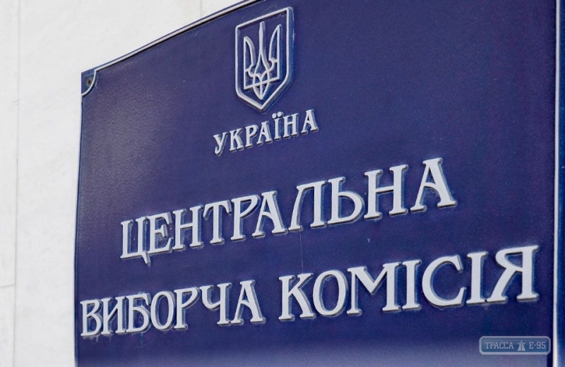 Центризбирком выбрал ответственного за деятельность комиссии в Одесской области