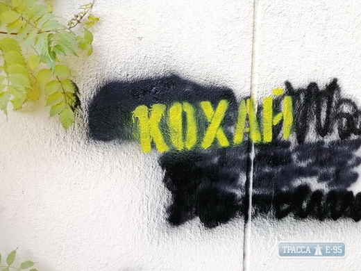 Одесситы закрасили около полутысячи надписей о продаже наркотиков на улицах города