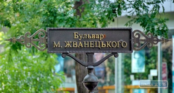 Победитель конкурса по благоустройству склонов бульвара Жванецкого в Одессе получит 120 тыс. грн